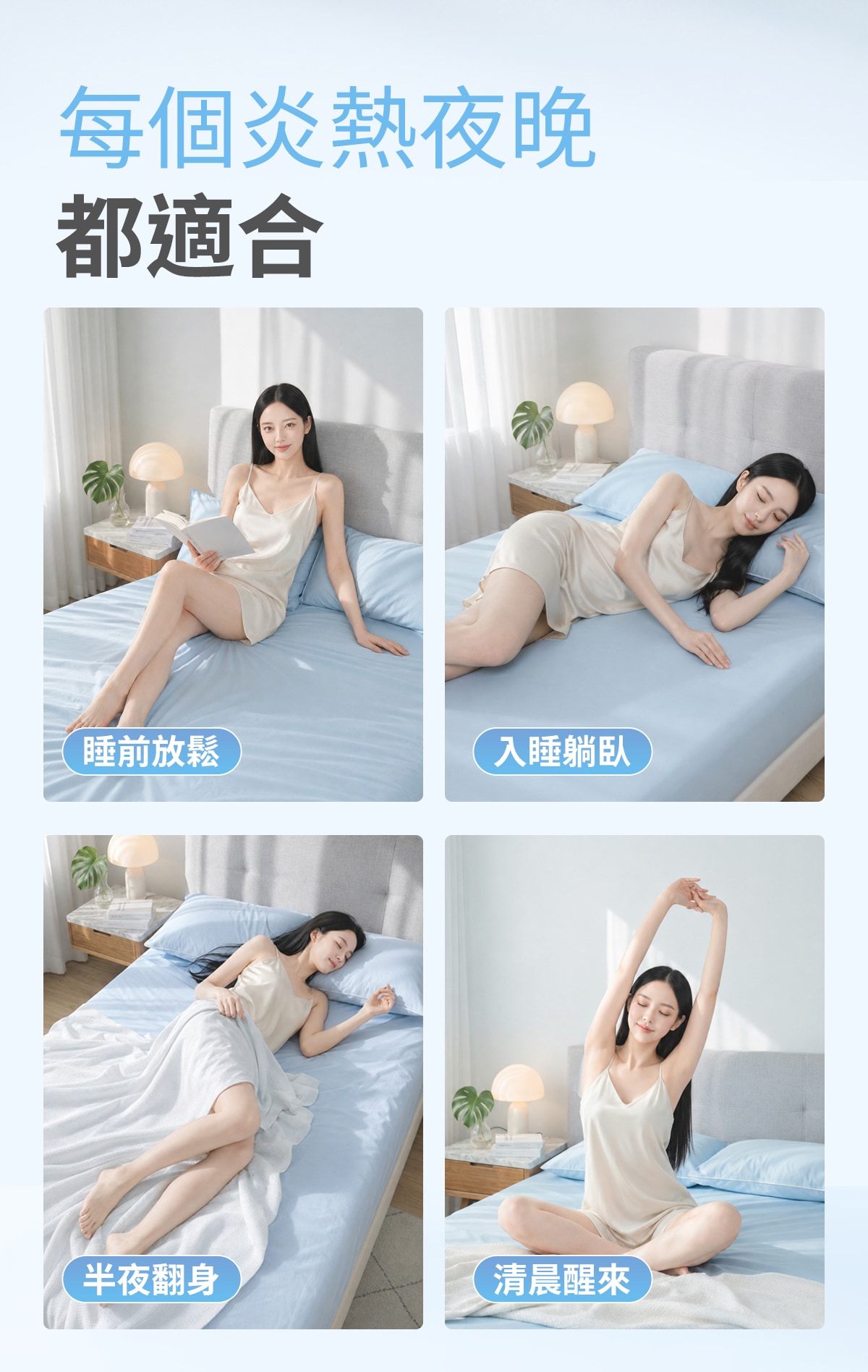 20260706-冰舒床包詳情頁_05