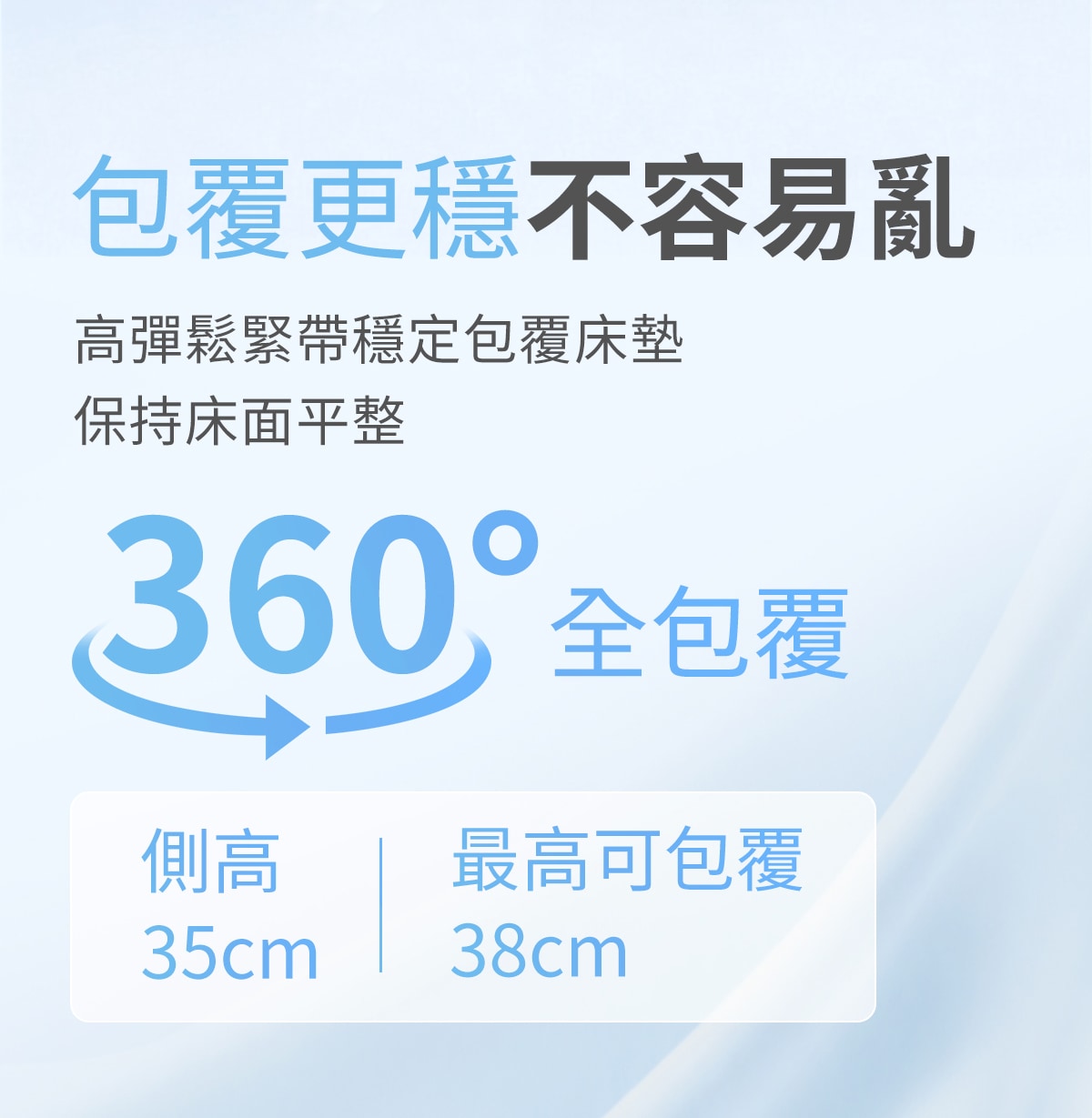 20260706-冰舒床包詳情頁_11