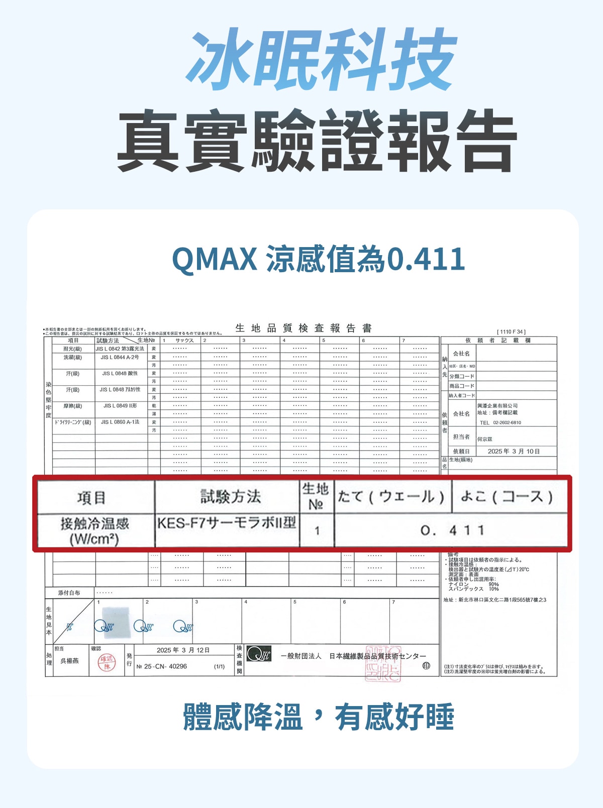 20260706-冰舒床包詳情頁_17