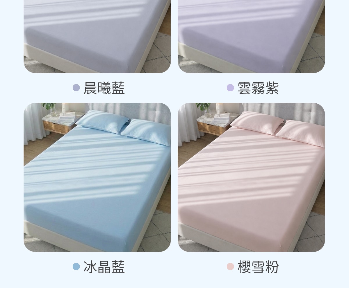 20260706-冰舒床包詳情頁_19