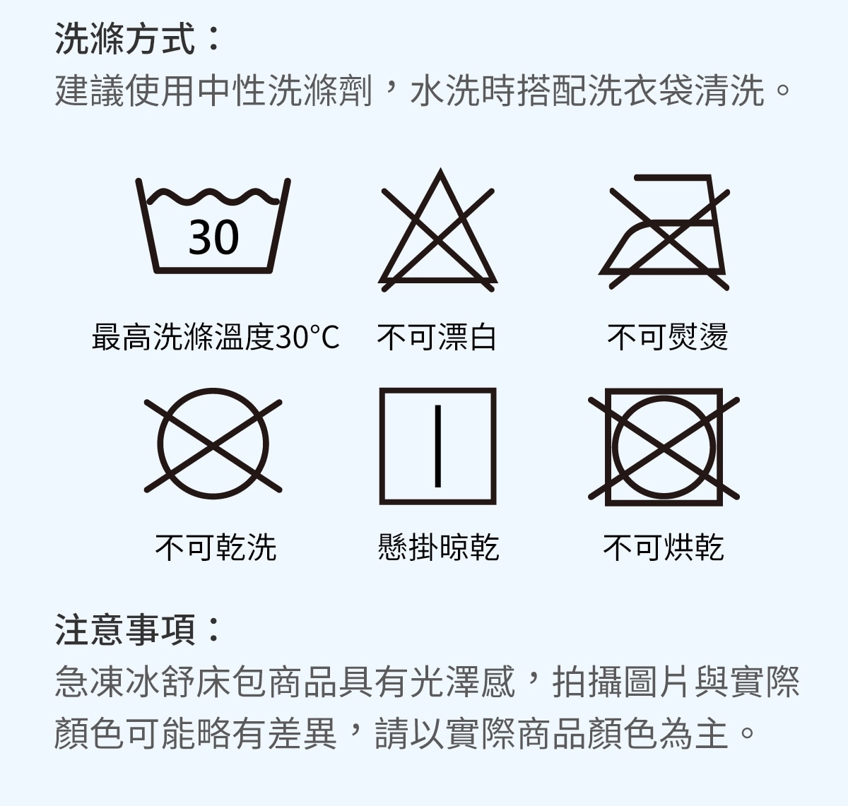 20260706-冰舒床包詳情頁_21