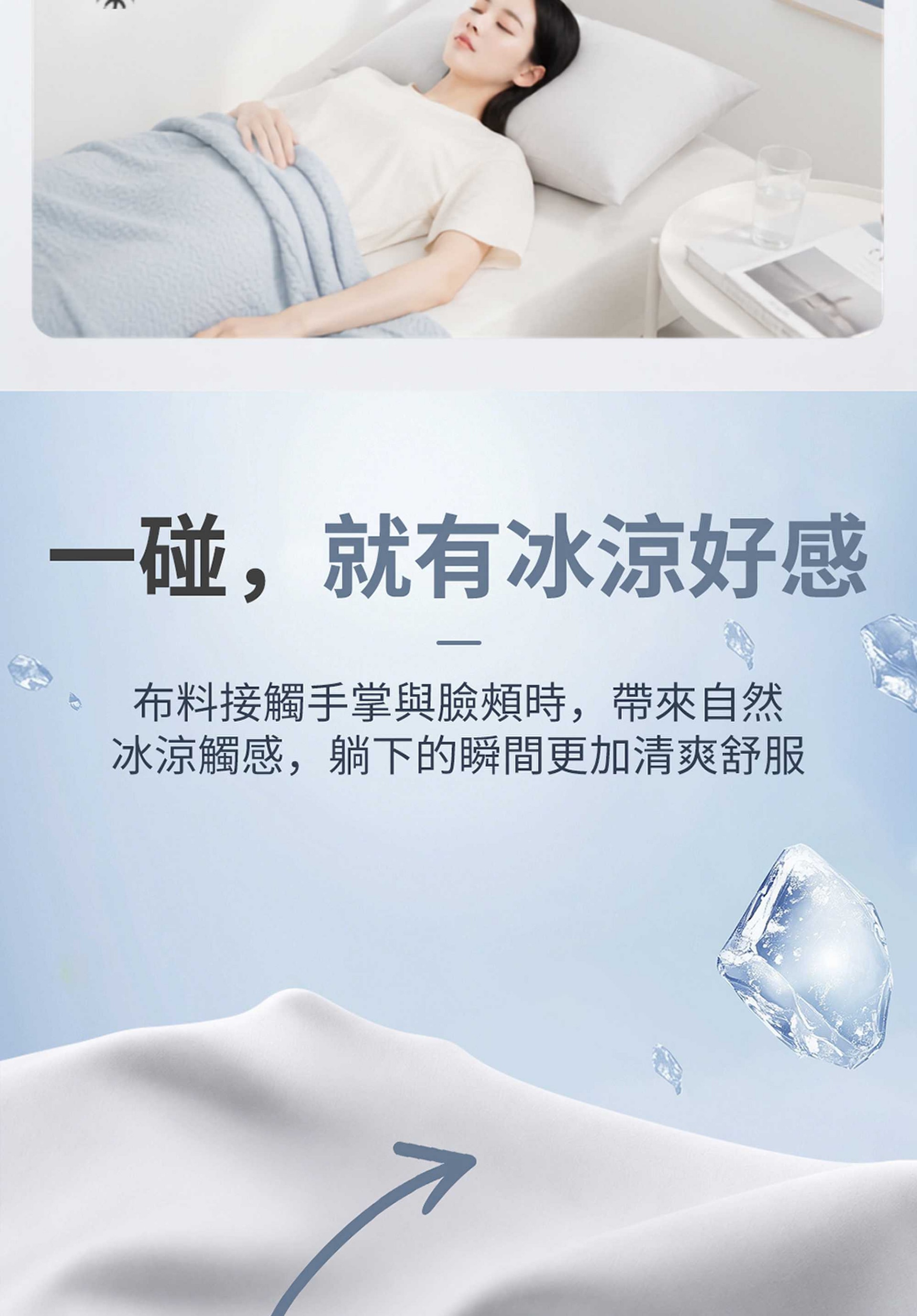 20260804-親膚排汗冰肌枕套-詳情頁_07_new