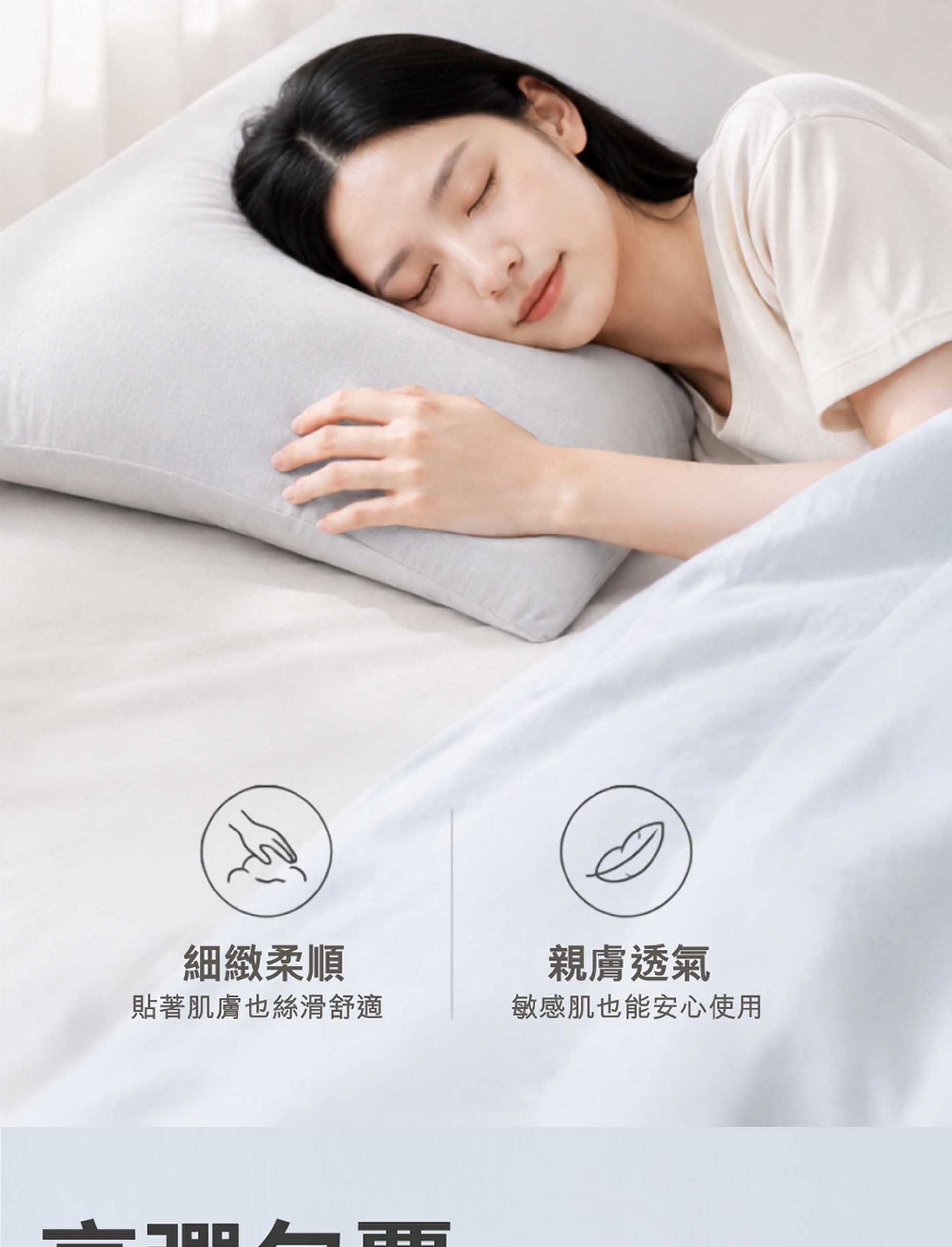 20260804-親膚排汗冰肌枕套-詳情頁_10_new