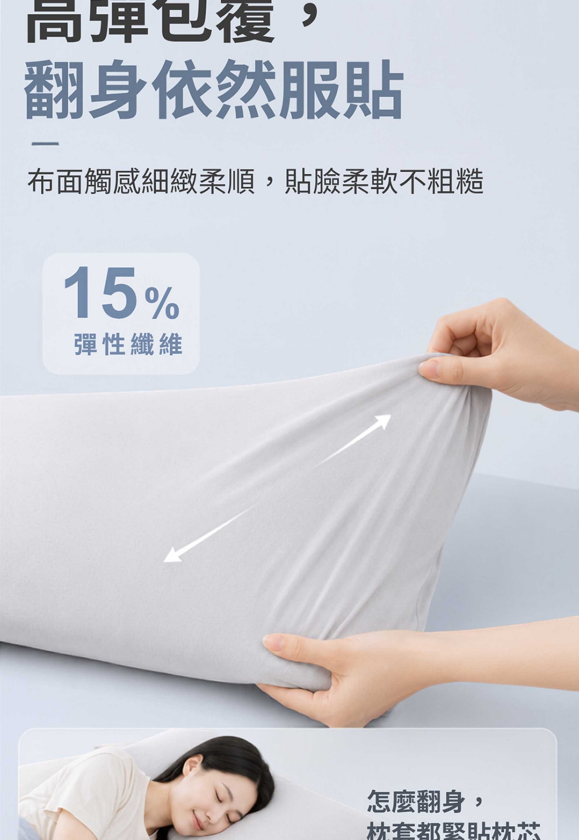 20260804-親膚排汗冰肌枕套-詳情頁_11_new