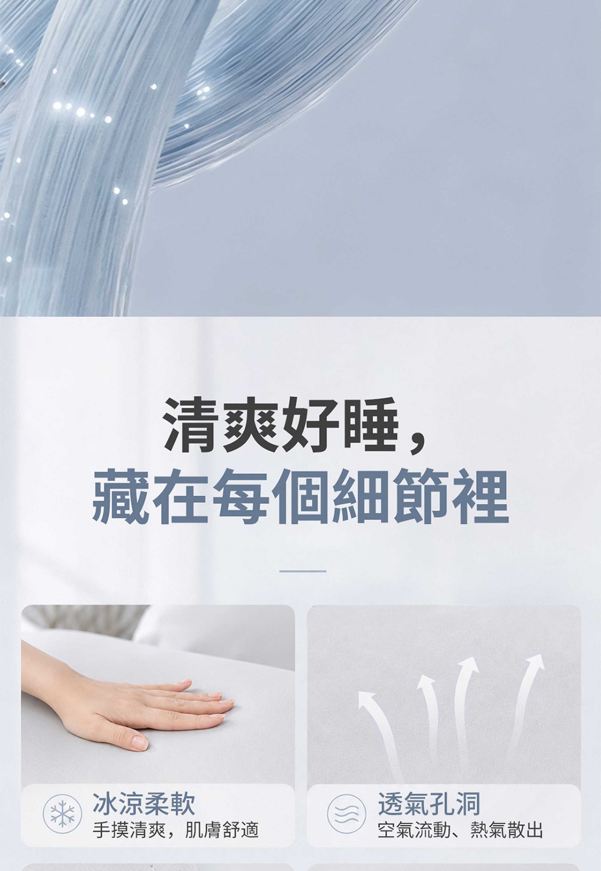 20260804-親膚排汗冰肌枕套-詳情頁_13_new
