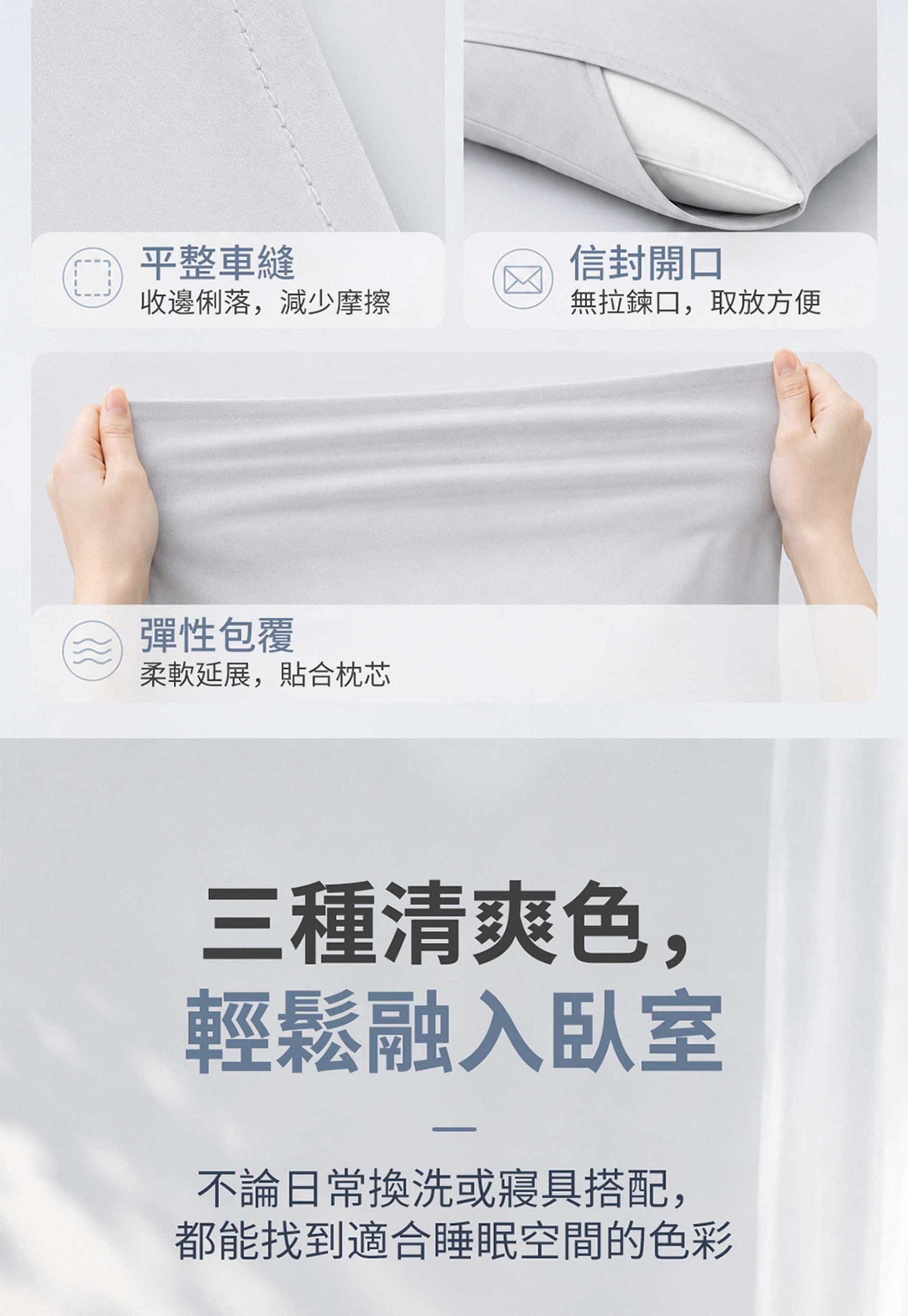 20260804-親膚排汗冰肌枕套-詳情頁_14_new