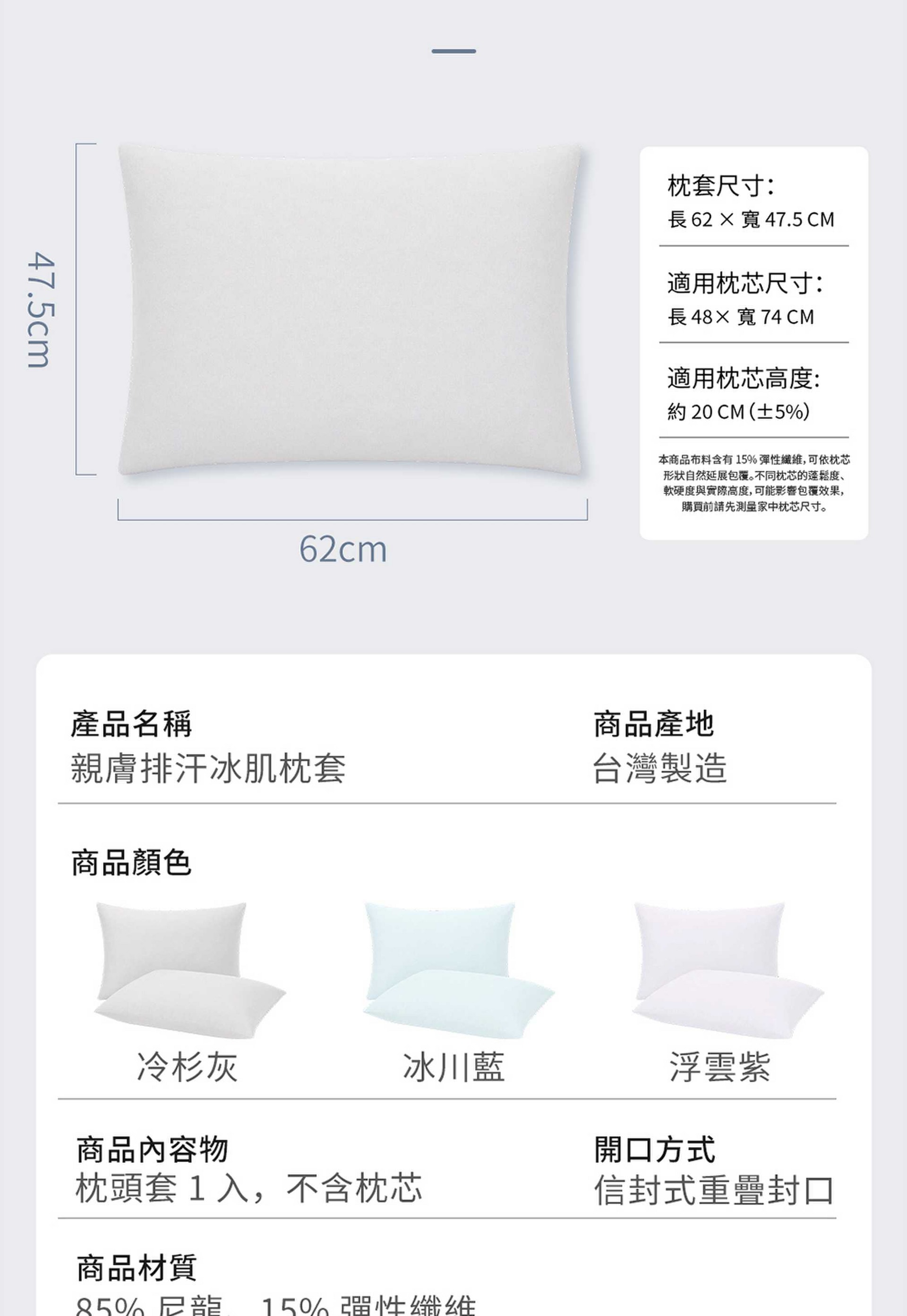 20260804-親膚排汗冰肌枕套-詳情頁_16_new