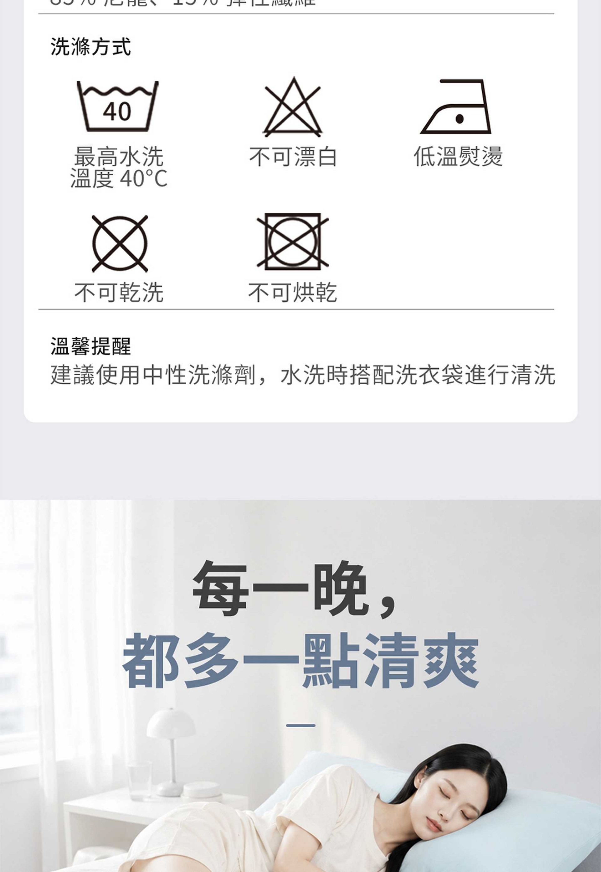 20260804-親膚排汗冰肌枕套-詳情頁_17_new