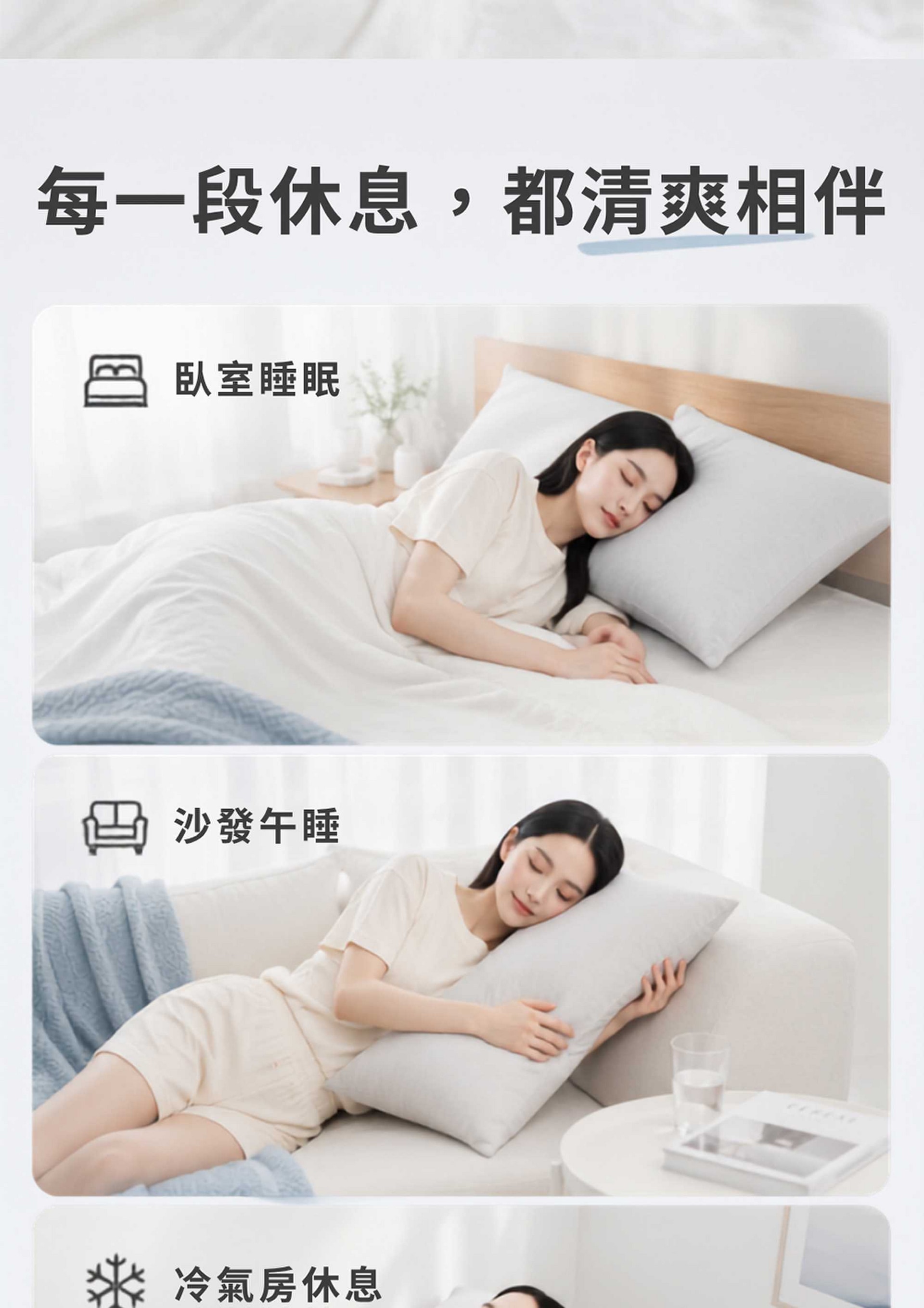 20260804-親膚排汗冰肌枕套-詳情頁_06_new