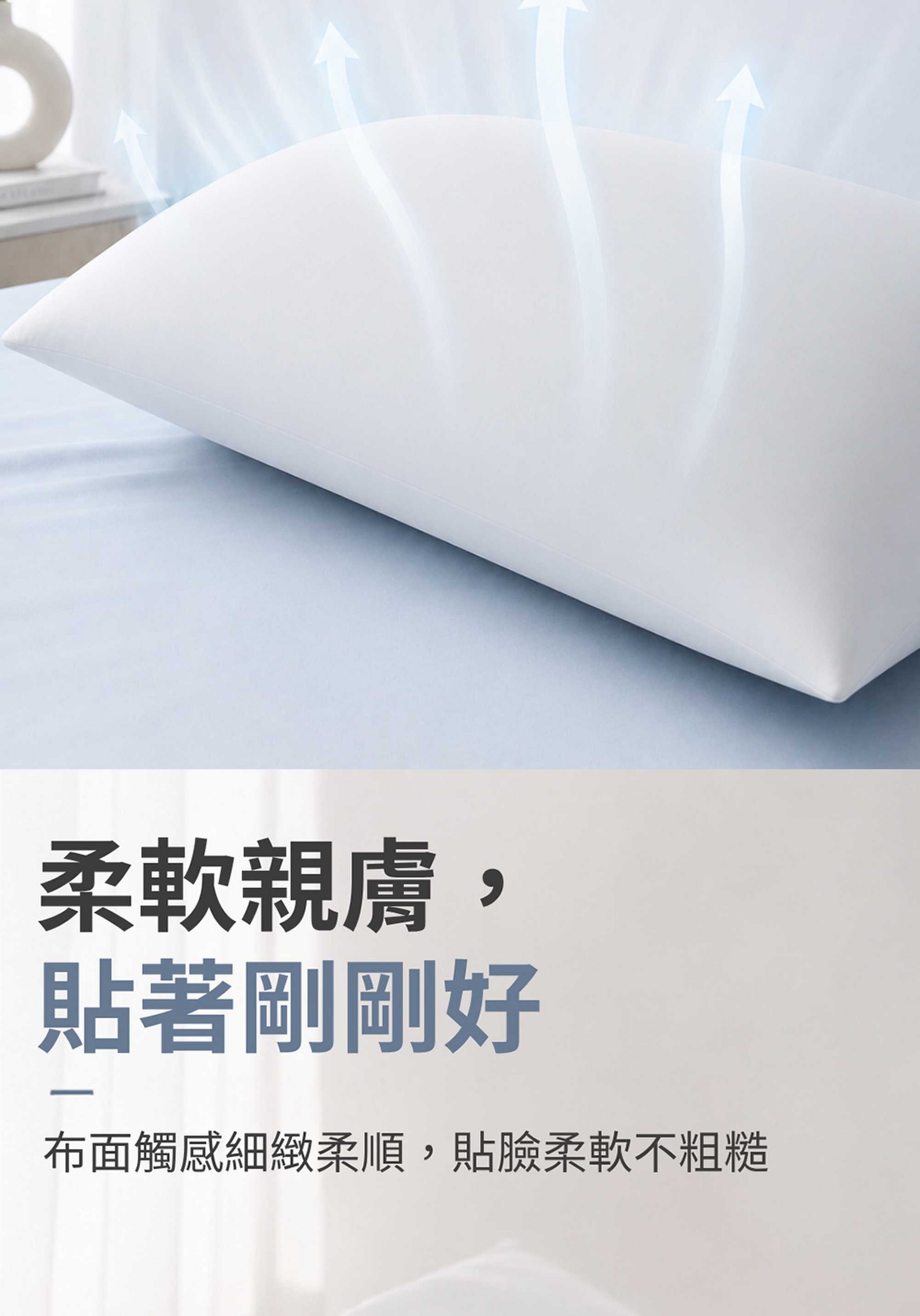 20260804-親膚排汗冰肌枕套-詳情頁_09_new