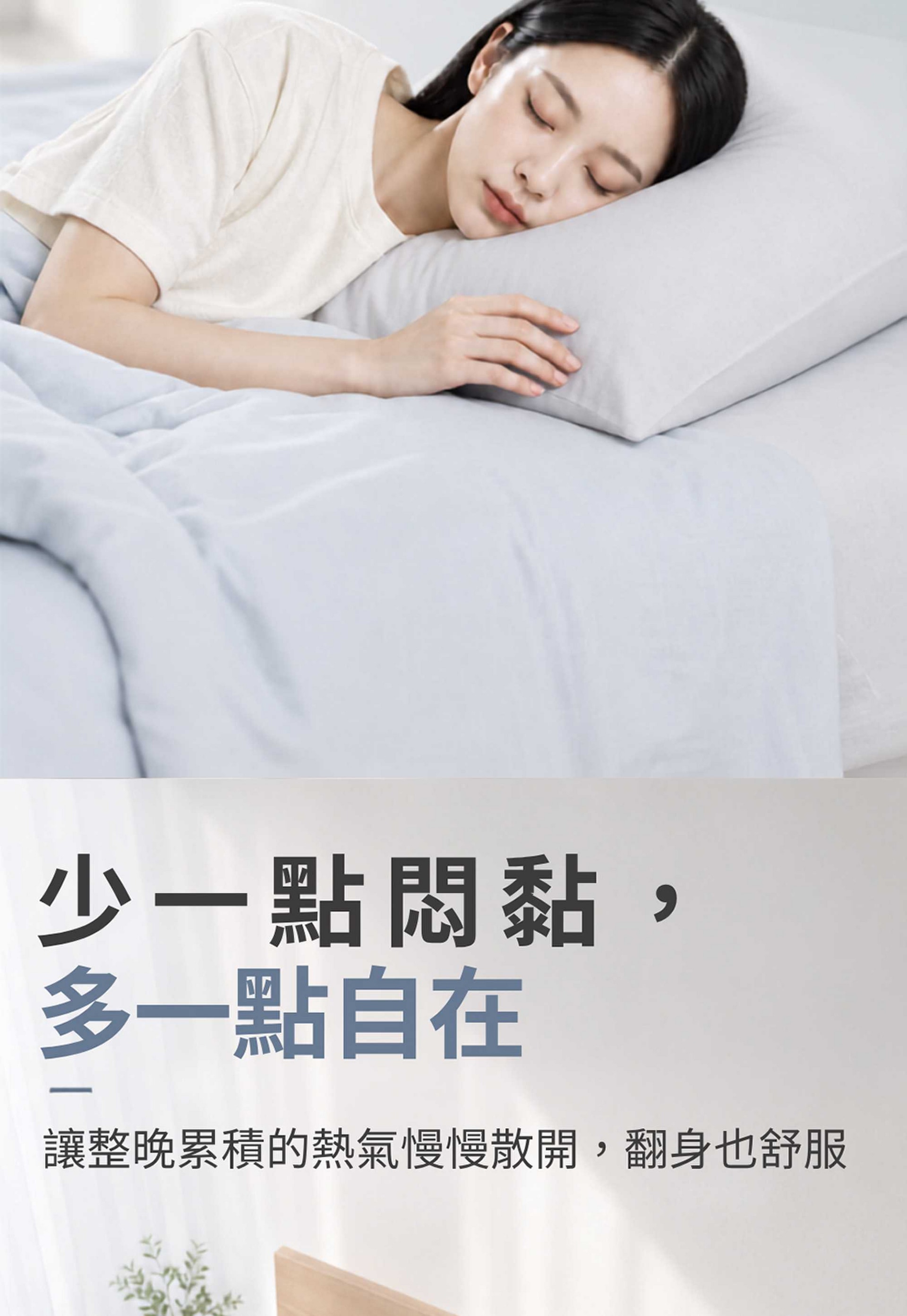 20260804-親膚排汗冰肌枕套-詳情頁_03_new