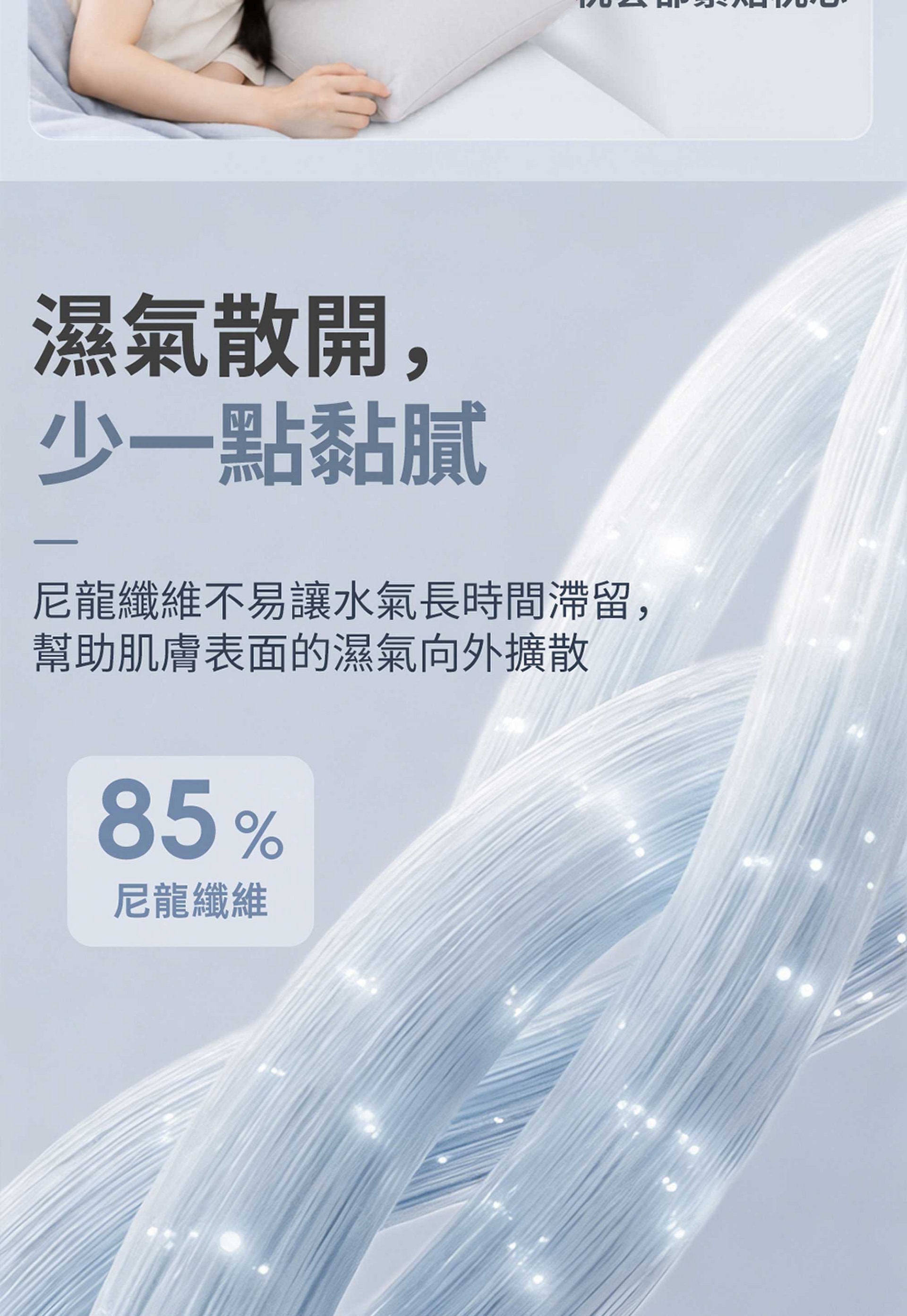 20260804-親膚排汗冰肌枕套-詳情頁_12_new