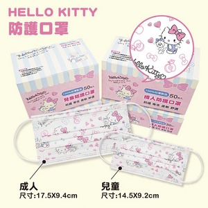 愛心HelloKitty成人防護口罩-50枚入(戀愛粉)-成人
