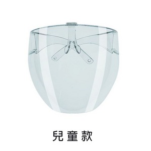 兒童防護太空面罩眼鏡