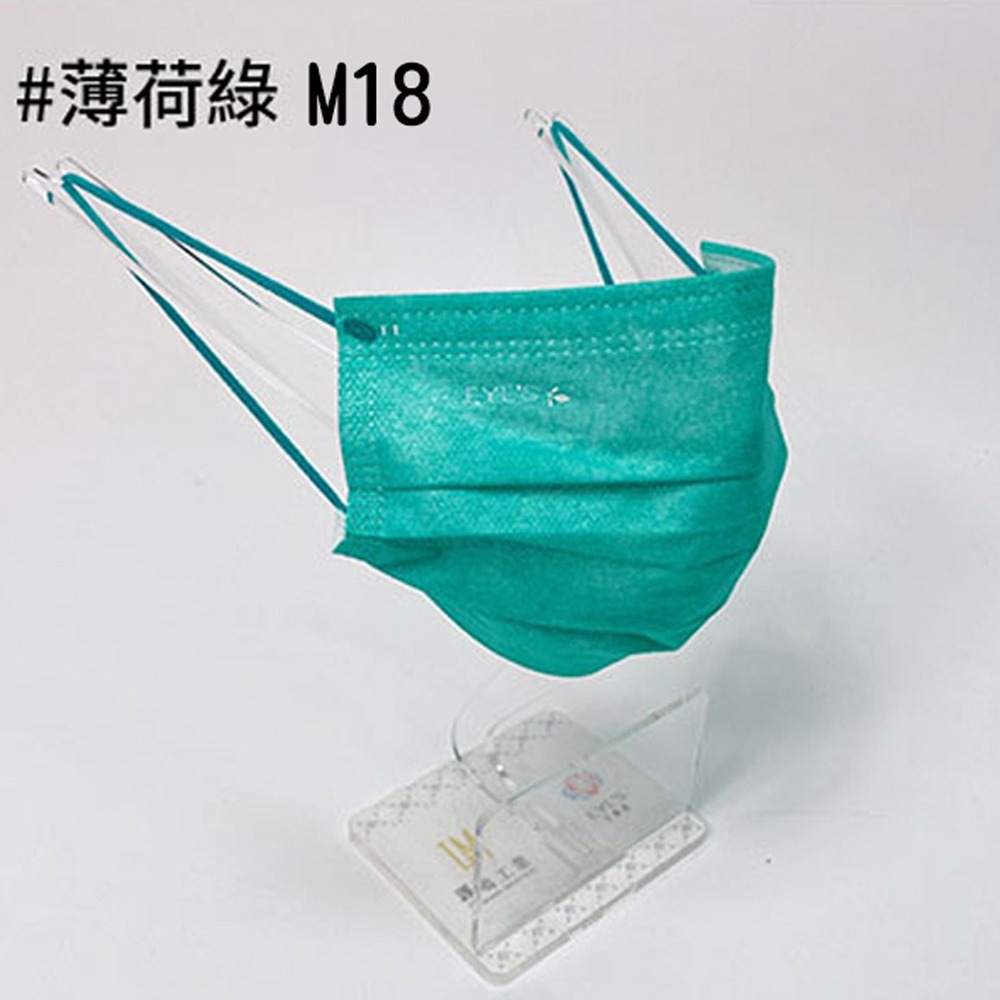 艾爾絲醫用口罩(平面50入)-M18(薄荷綠)