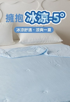 第二代石墨烯冰舒被(冰晶藍)