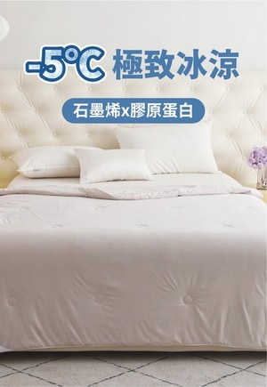 石墨烯冰舒被3.0(珍珠灰)
