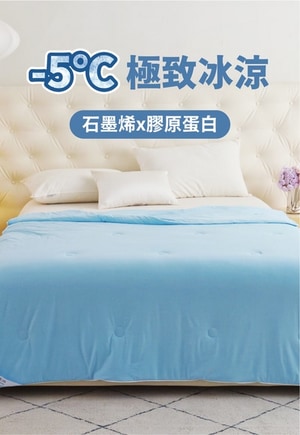 石墨烯冰舒被3.0(冰晶藍)