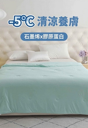 石墨烯冰舒被3.0(青瓷綠)