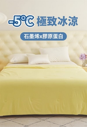 石墨烯冰舒被3.0(奶霜黃)