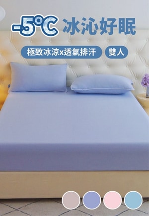 急凍冰舒床包(雙人床包+2個枕套)