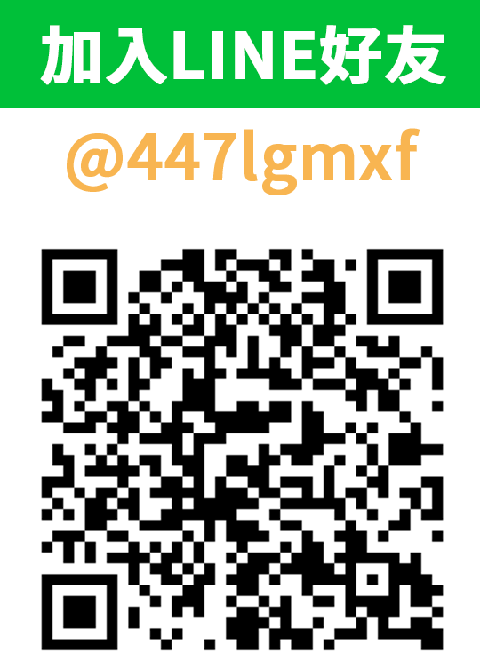大閘蟹line-qr