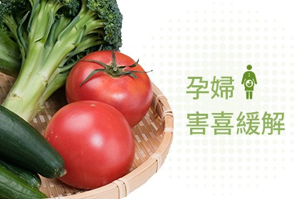 孕婦害喜好痛苦,緩解三招告訴您 孕婦害喜好痛苦,緩解三招告訴您