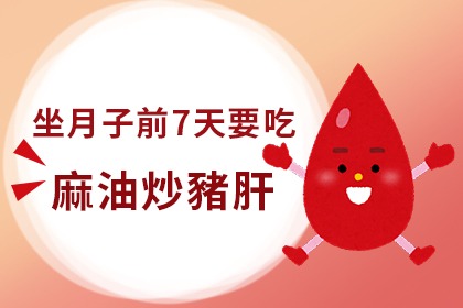 活血助力-麻油炒豬肝 活血助力-麻油炒豬肝