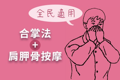 孕婦過敏對策 孕婦過敏對策