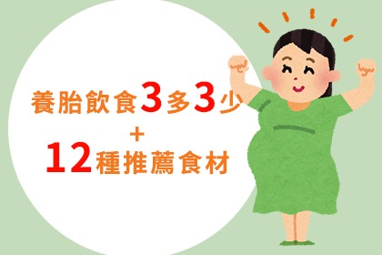 孕婦養胎吃什麼最好? 孕婦養胎吃什麼最好?