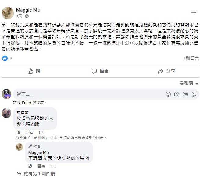 Maggie Ma黃詩婷媽咪坐月子分享