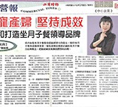 工商時報報導廣和尊寵產婦 堅持成效