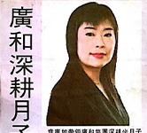 經濟日報報導廣和深耕月子餐宅配