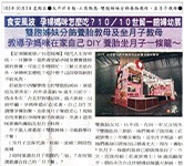 太平洋日報工商動態報導雙胞姊妹分飾養胎、坐月子教母