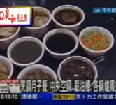 廣和月子餐到府試吃