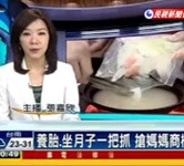 民視新聞台報導月子餐的王國