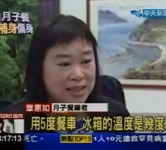 中天新聞報導廣和月子餐