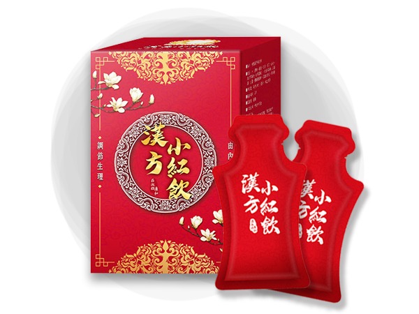 漢方小紅飲