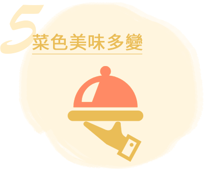 月子餐美味多化
