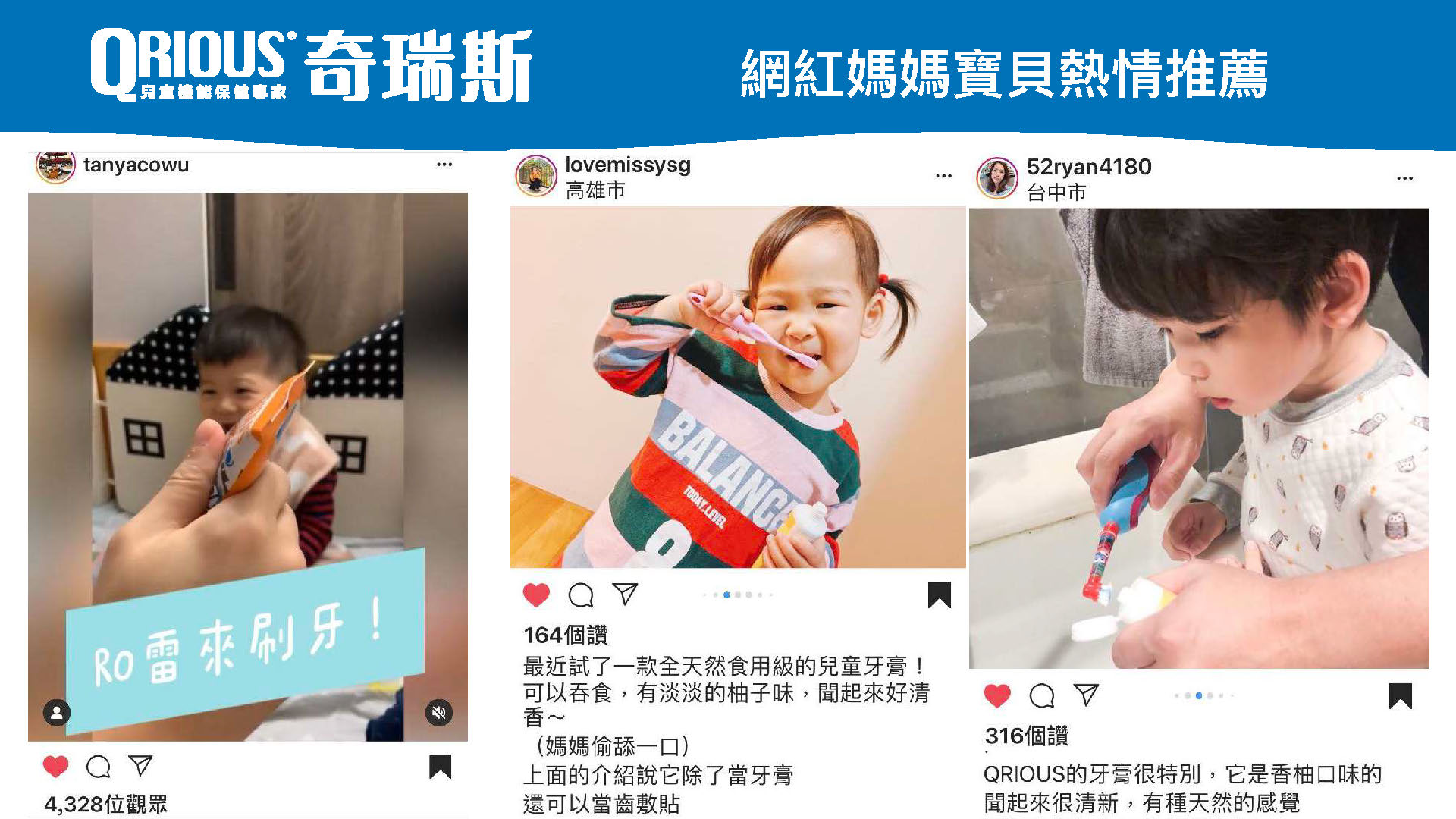 QRIOUS奇瑞斯兒童保健品牌介紹_頁面_19 QRIOUS奇瑞斯兒童保健品牌介紹_頁面_19