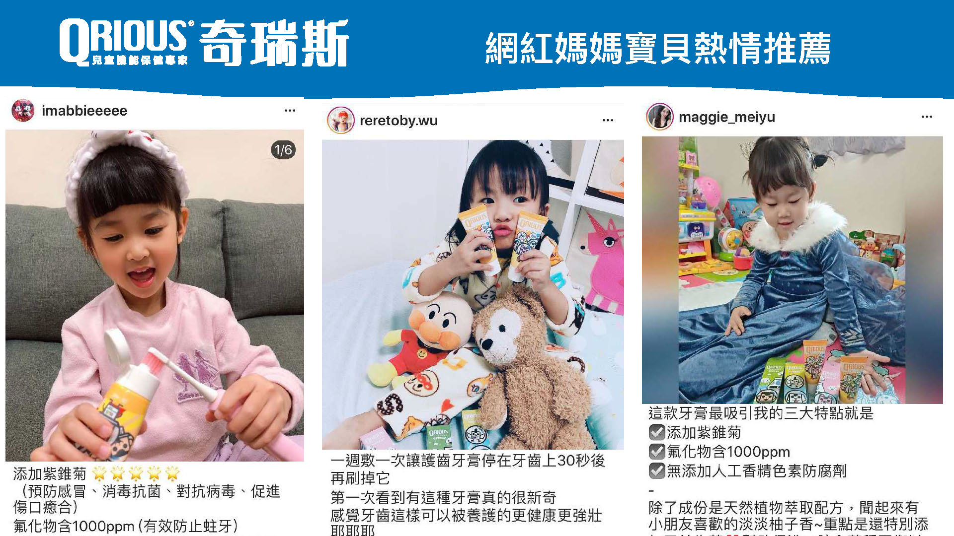QRIOUS奇瑞斯兒童保健品牌介紹_頁面_20 QRIOUS奇瑞斯兒童保健品牌介紹_頁面_20