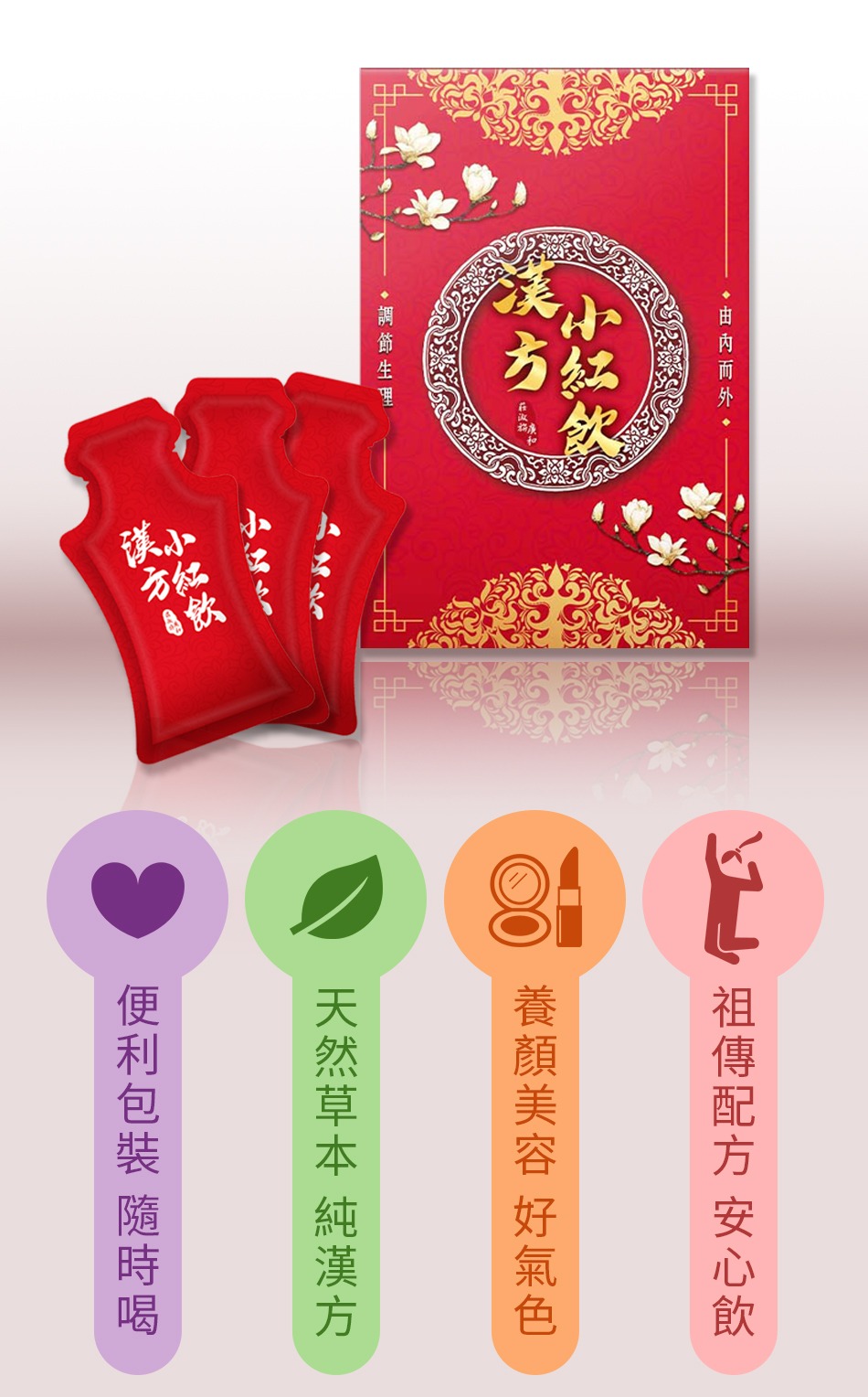 小紅飲特色-2 小紅飲特色-2