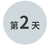 02天 02天
