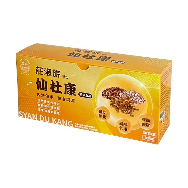 莊淑旂仙杜康 莊淑旂仙杜康