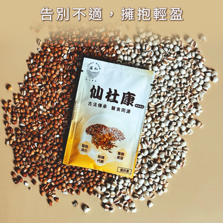 告別不適，擁抱輕盈