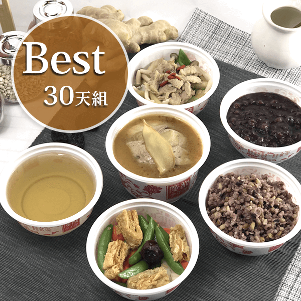 廣和【Best】月子餐30天/組
