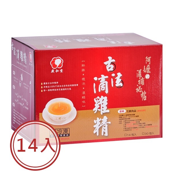 滴雞精(14天份)/ 盒 滴雞精(14天份)/ 盒