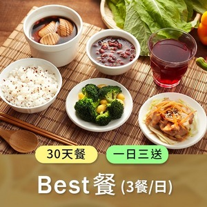 廣和【Best】月子餐30天/組(三餐/日) 一日三送