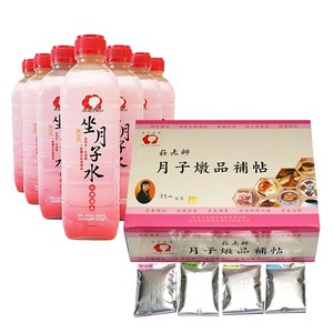 DIY月子藥膳帖+廣和月子水 / 1組