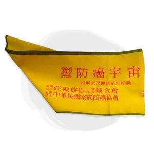 防癌宇宙操專用巾 / 條
